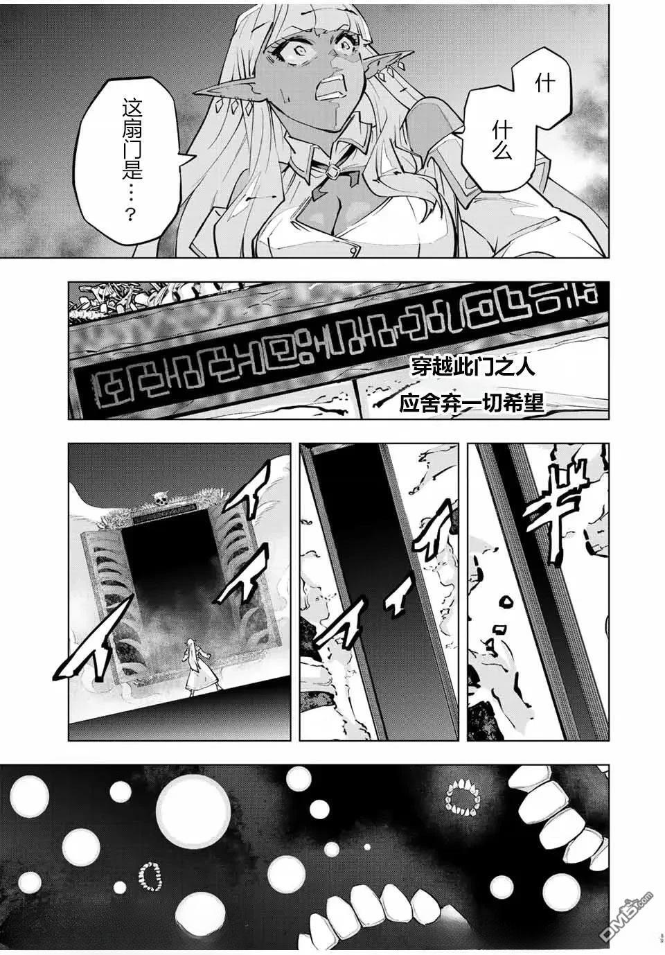 第71话 第13页