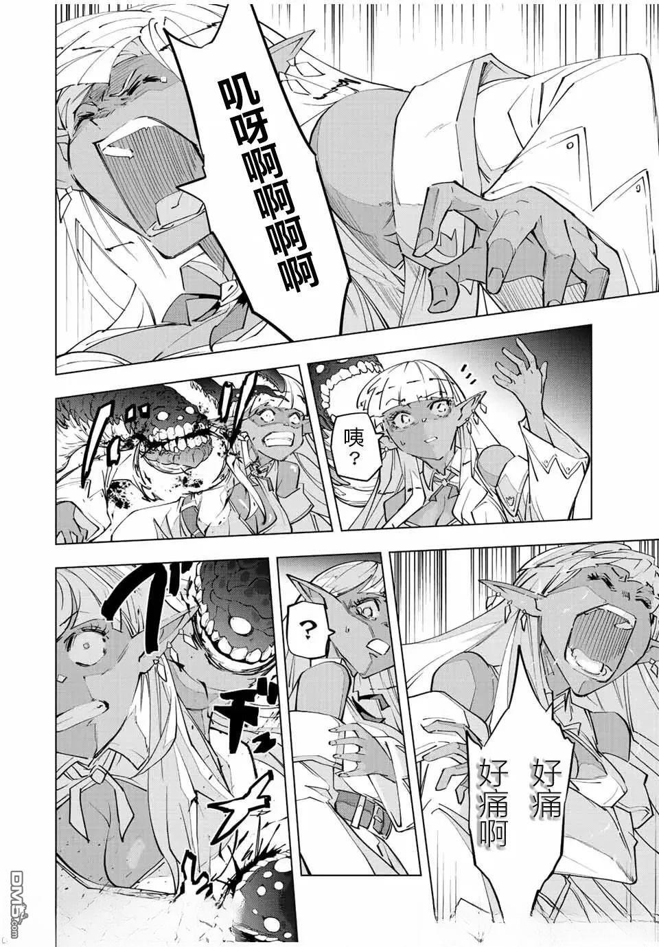 第71话 第15页