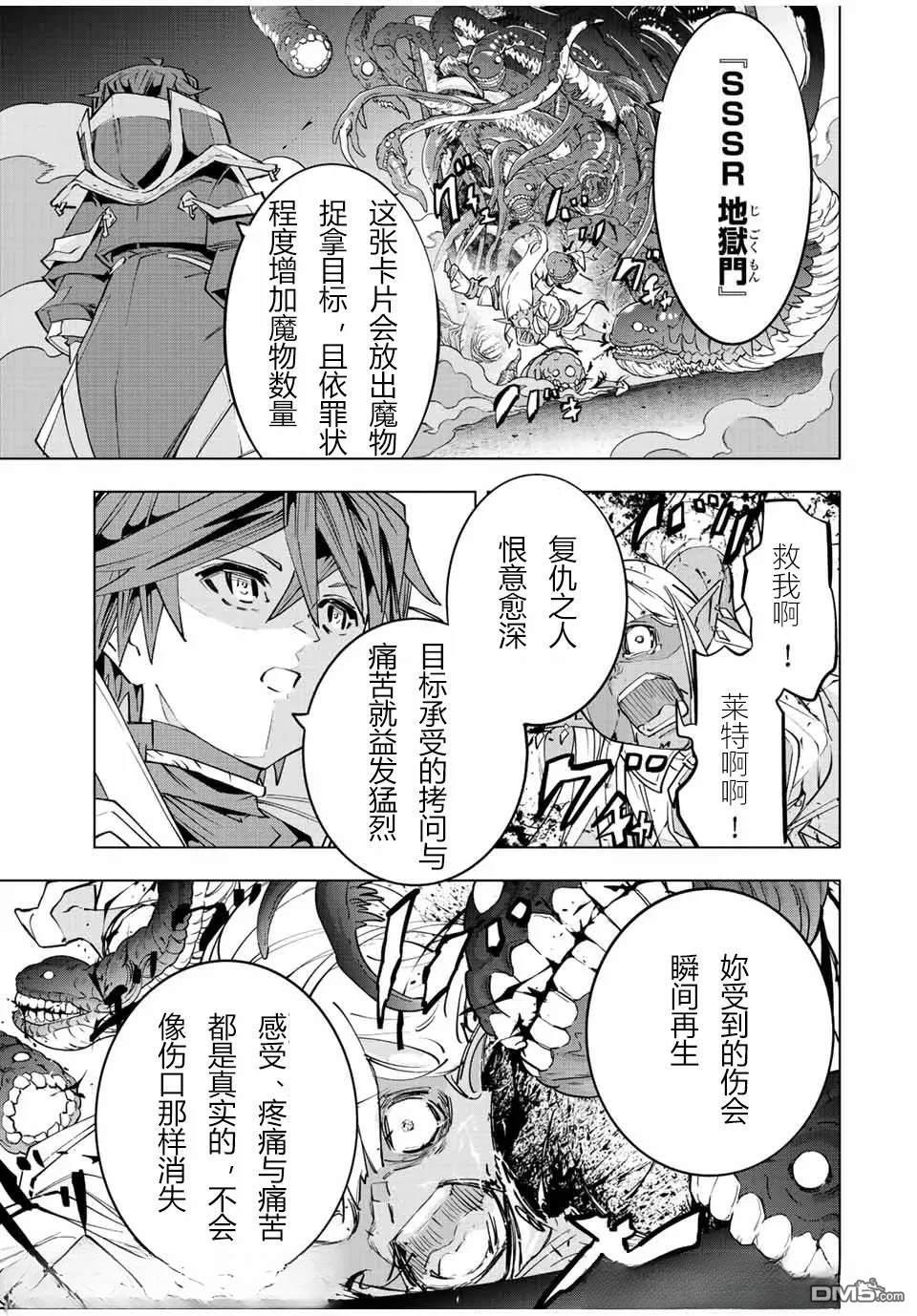 第71话 第16页