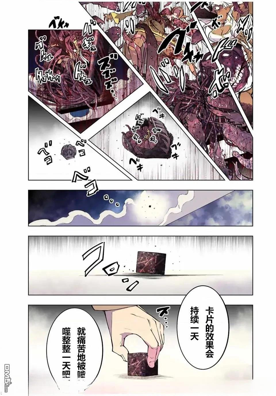 第71话 第20页