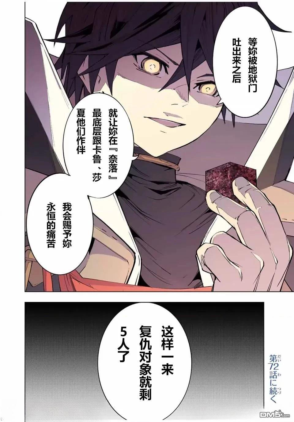 第71话 第21页