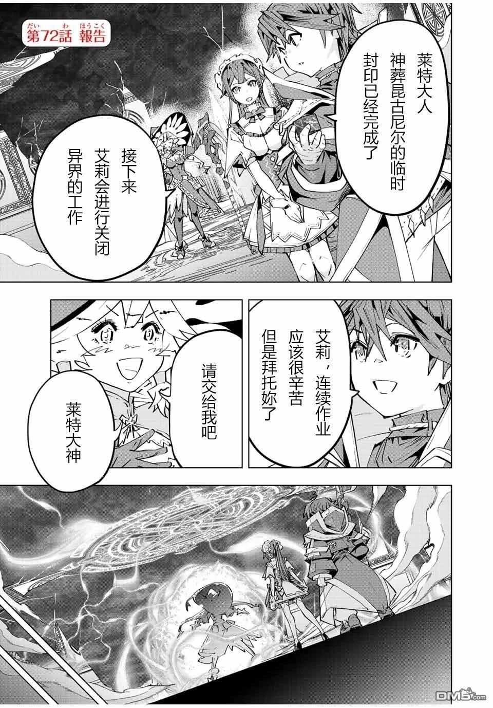 第72话 第1页