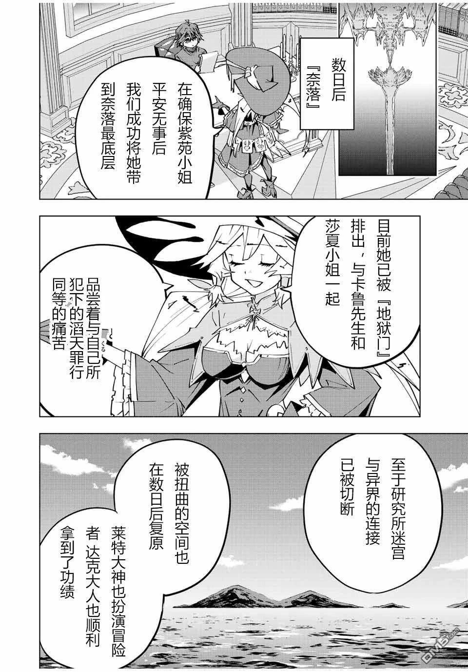 第72话 第2页