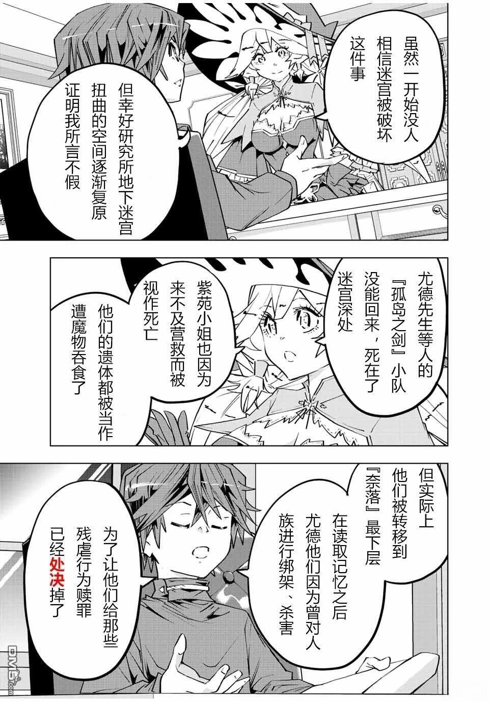 第72话 第3页