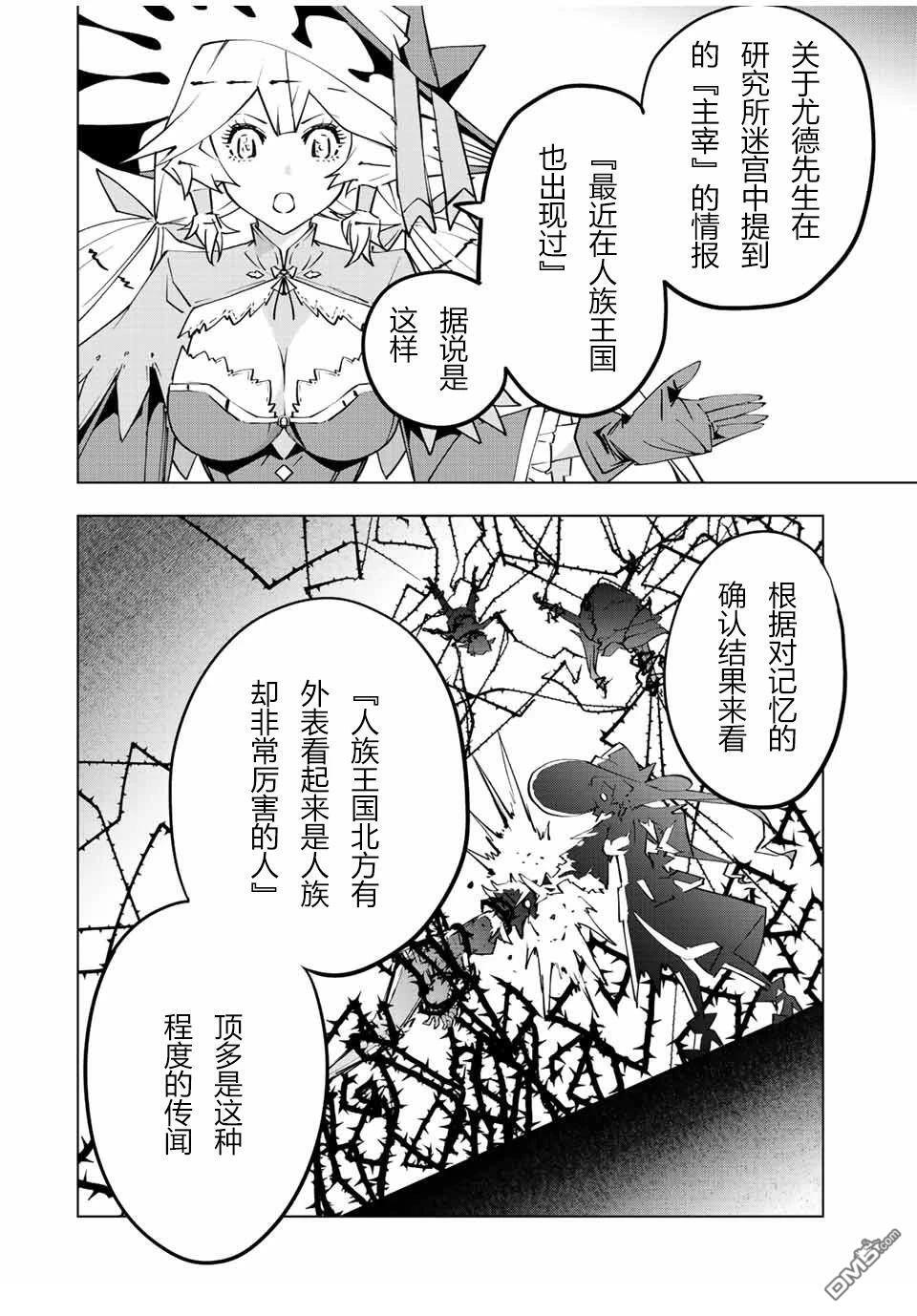 第72话 第4页