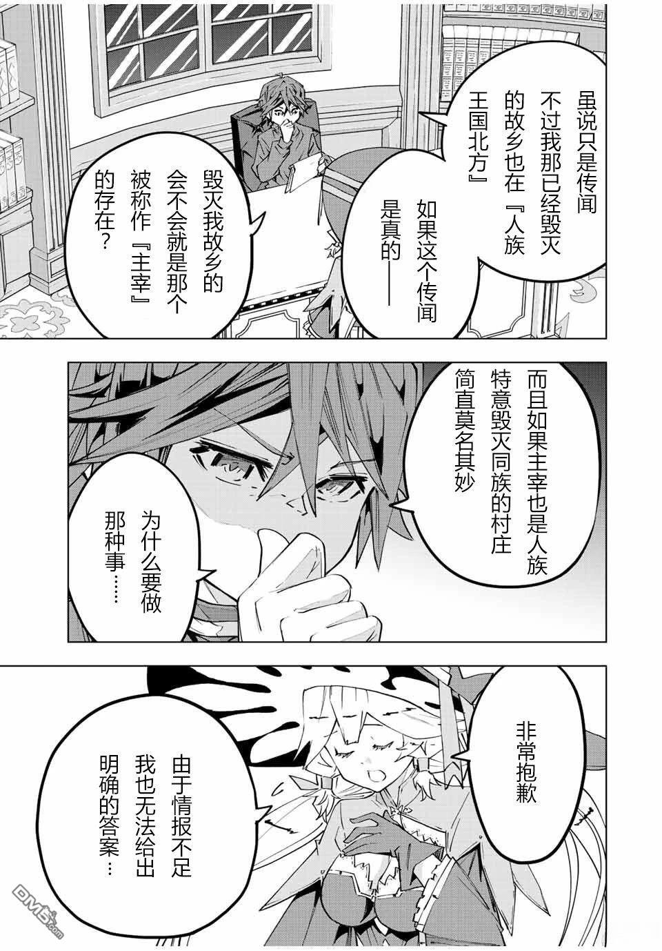 第72话 第5页