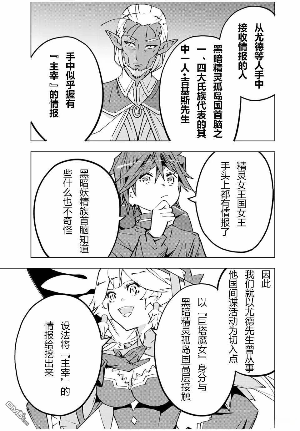 第72话 第7页