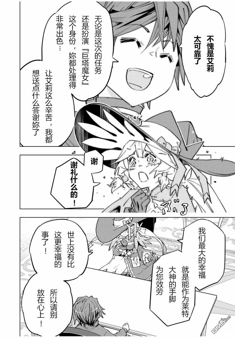 第72话 第8页