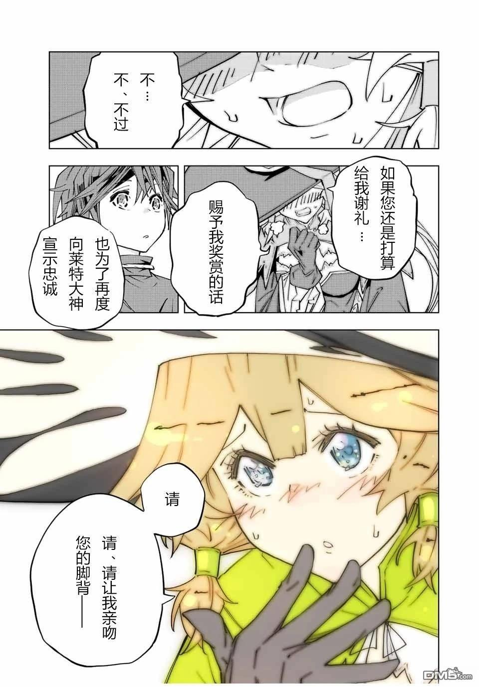第72话 第9页