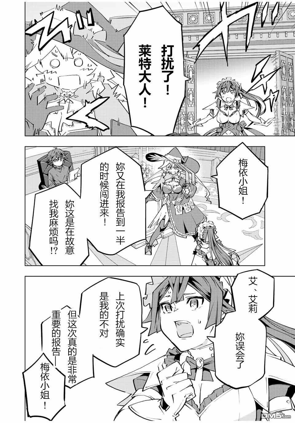 第72话 第10页