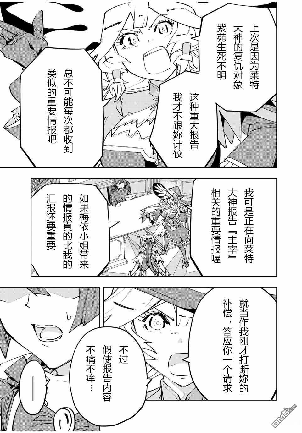 第72话 第11页