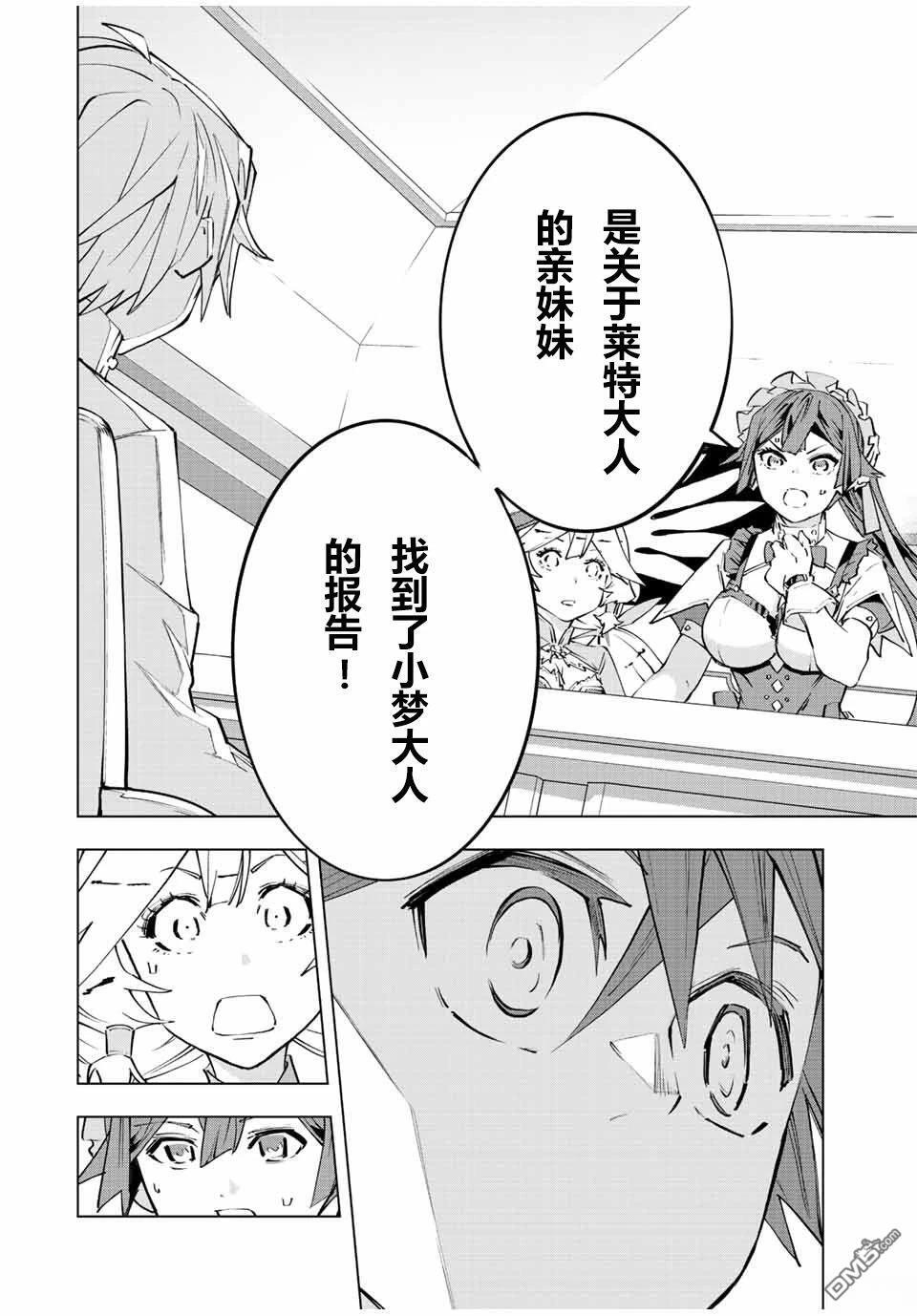 第72话 第12页