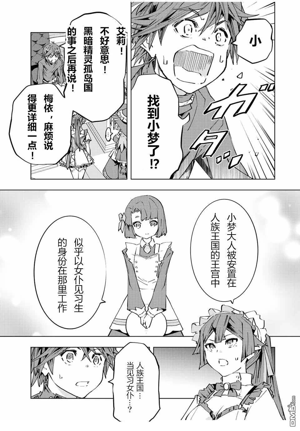第72话 第13页