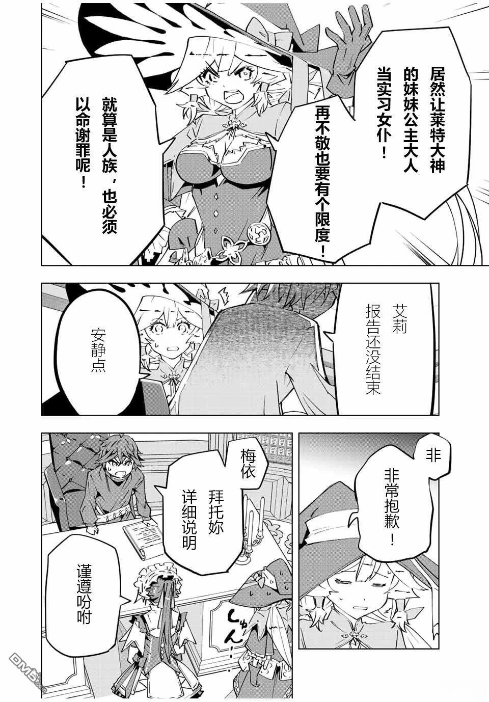 第72话 第14页