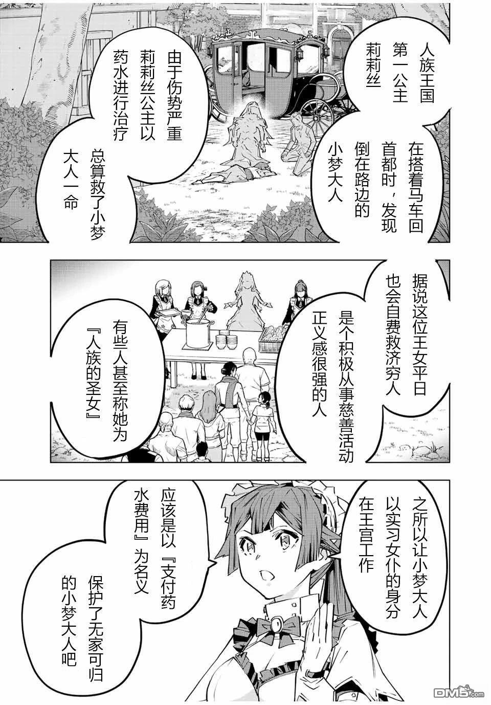 第72话 第15页