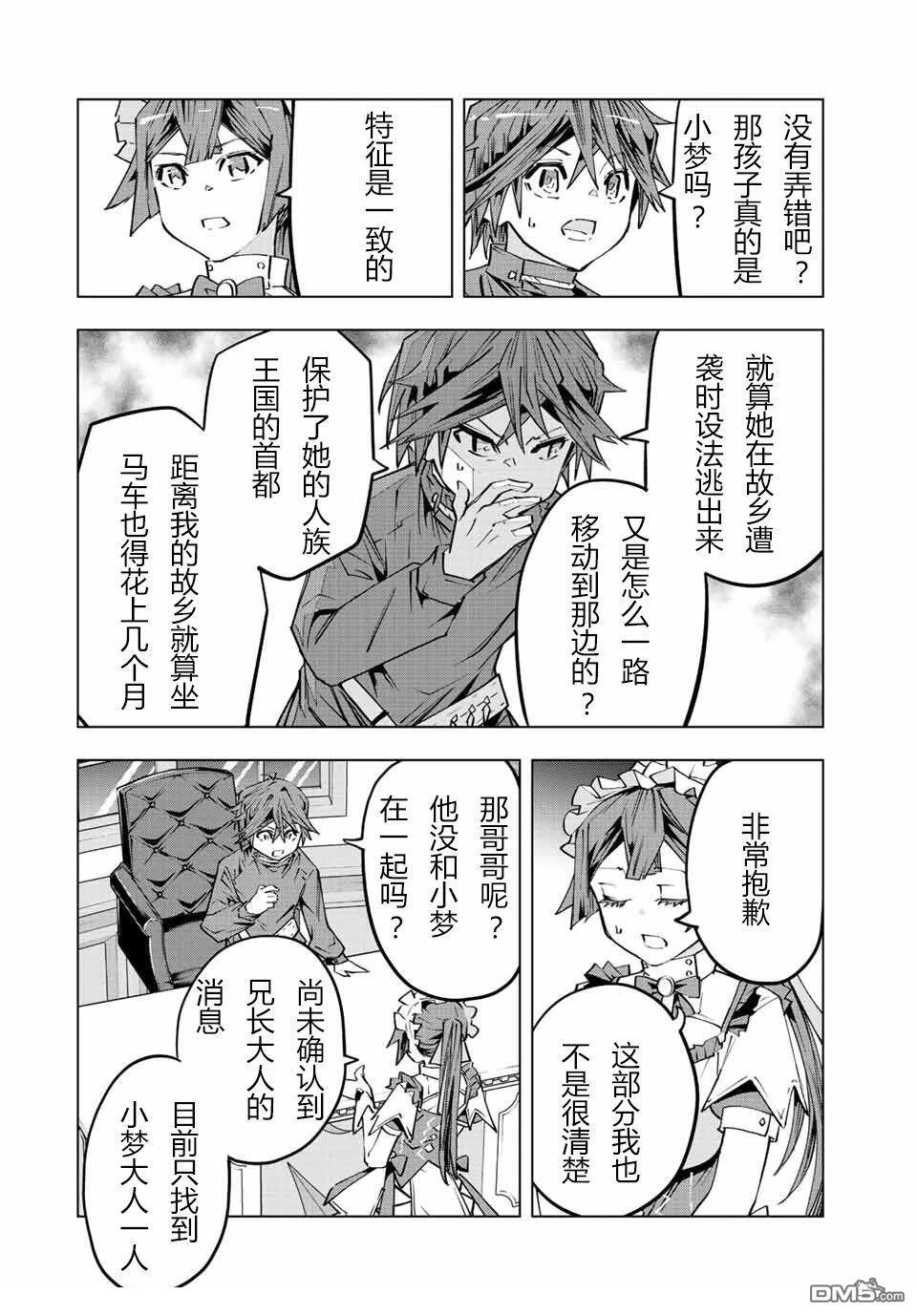 第72话 第16页