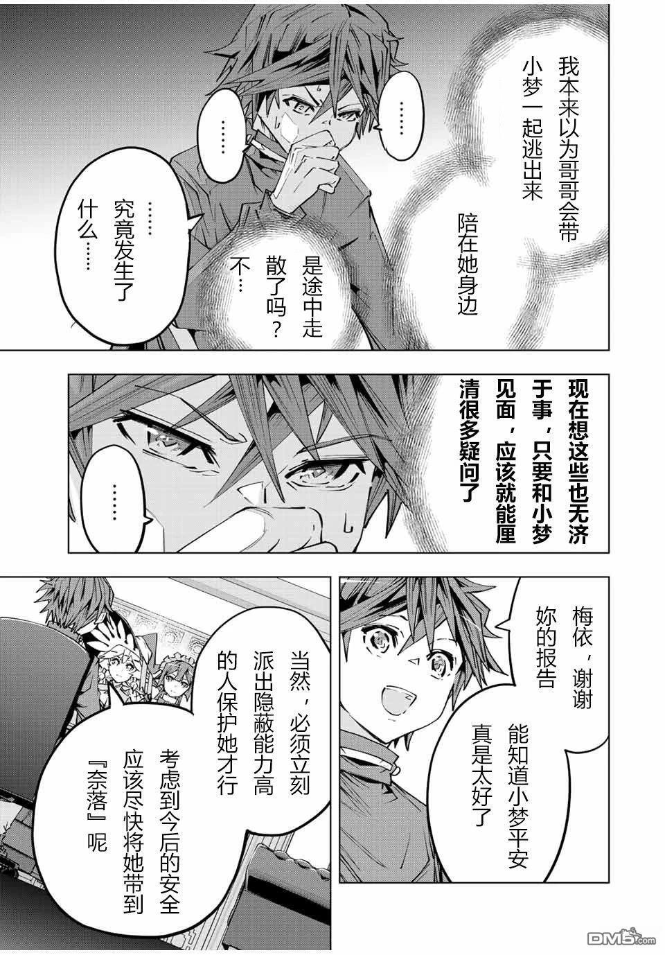 第72话 第17页
