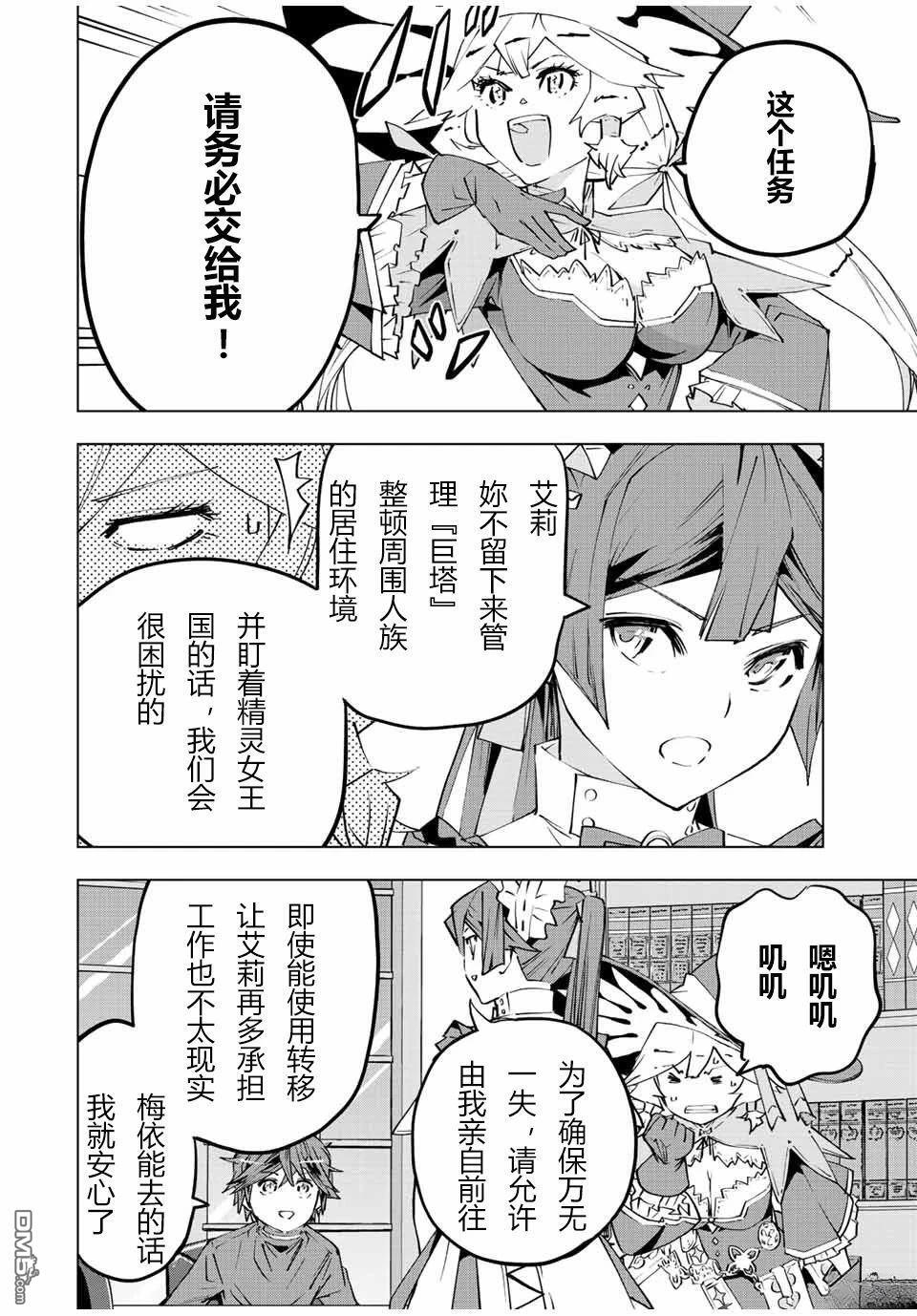 第72话 第18页
