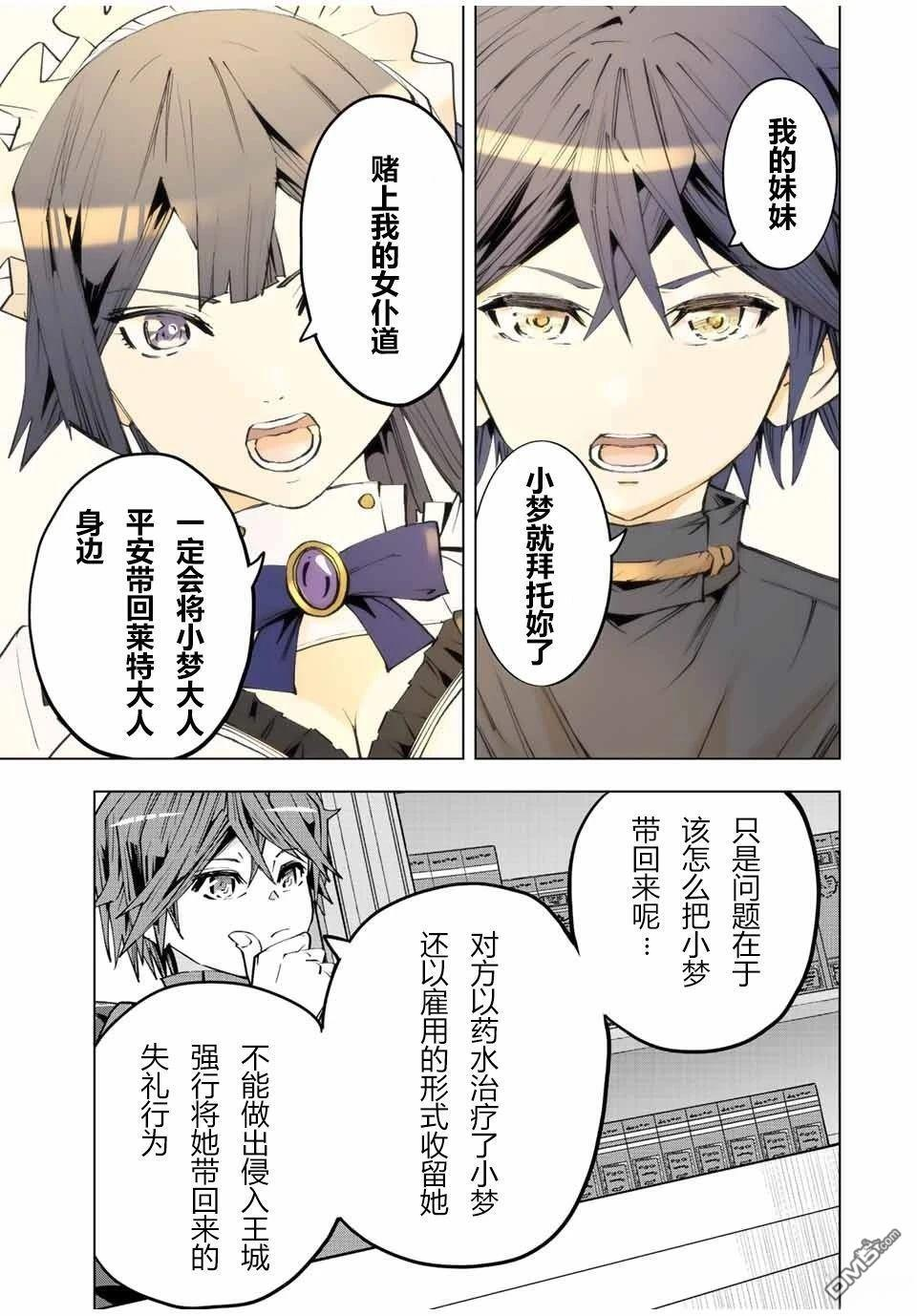 第72话 第19页