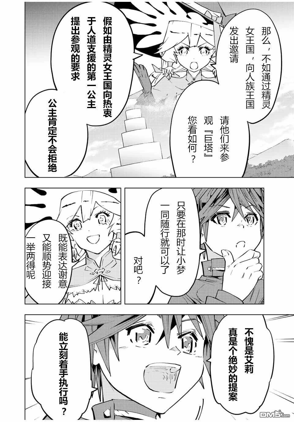 第72话 第20页
