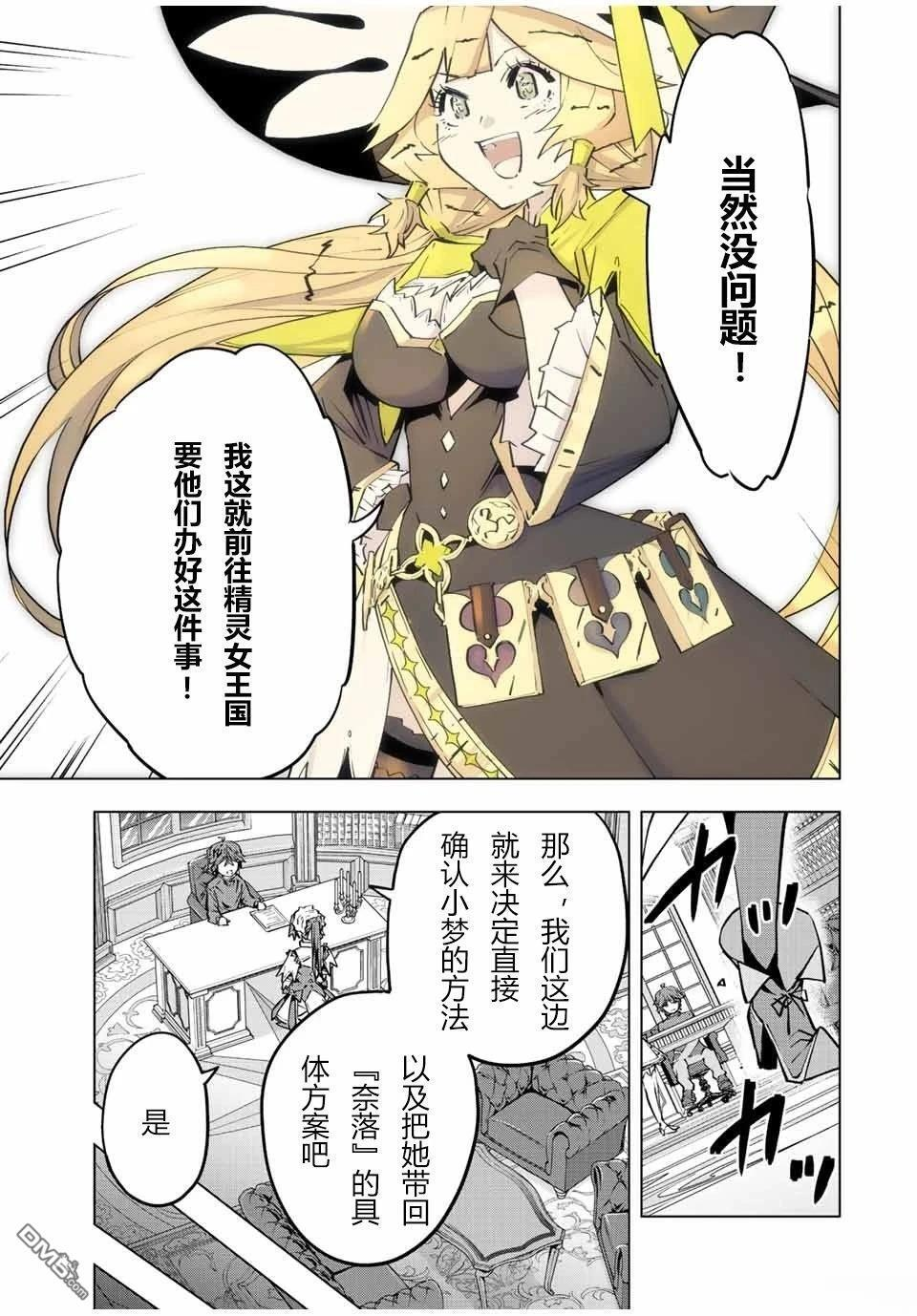 第72话 第21页