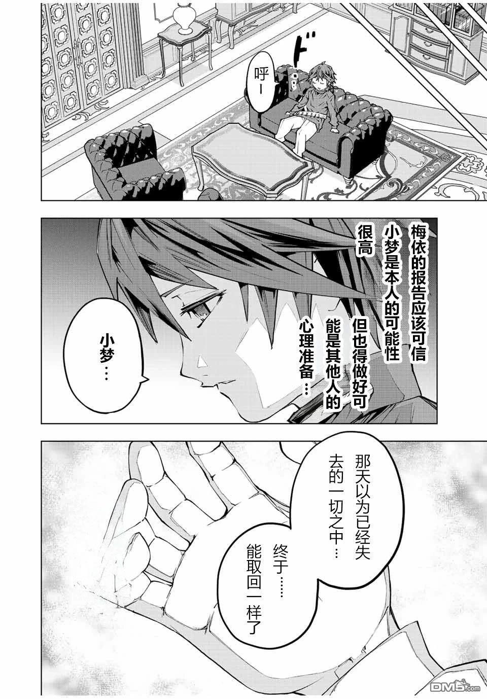第72话 第22页