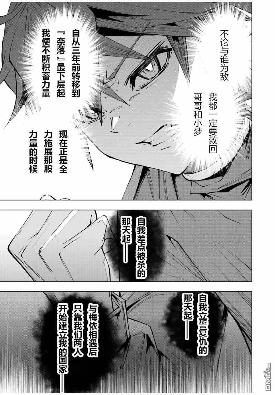 第72话 第23页