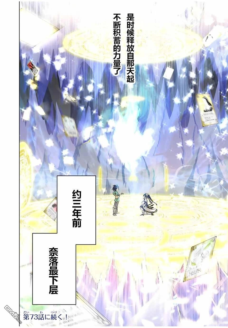 第72话 第24页