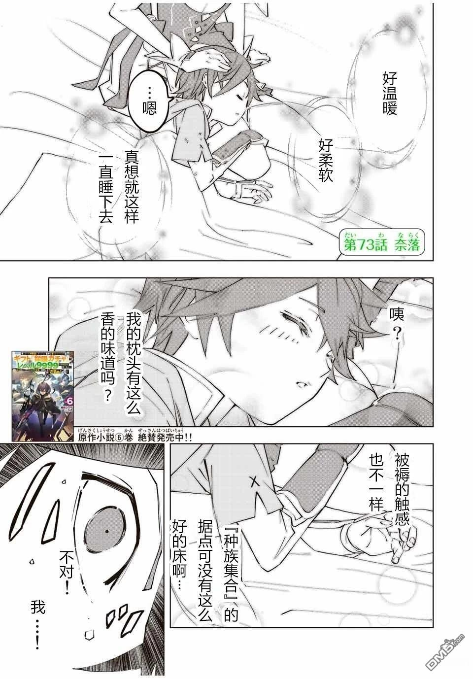 第72话 第26页