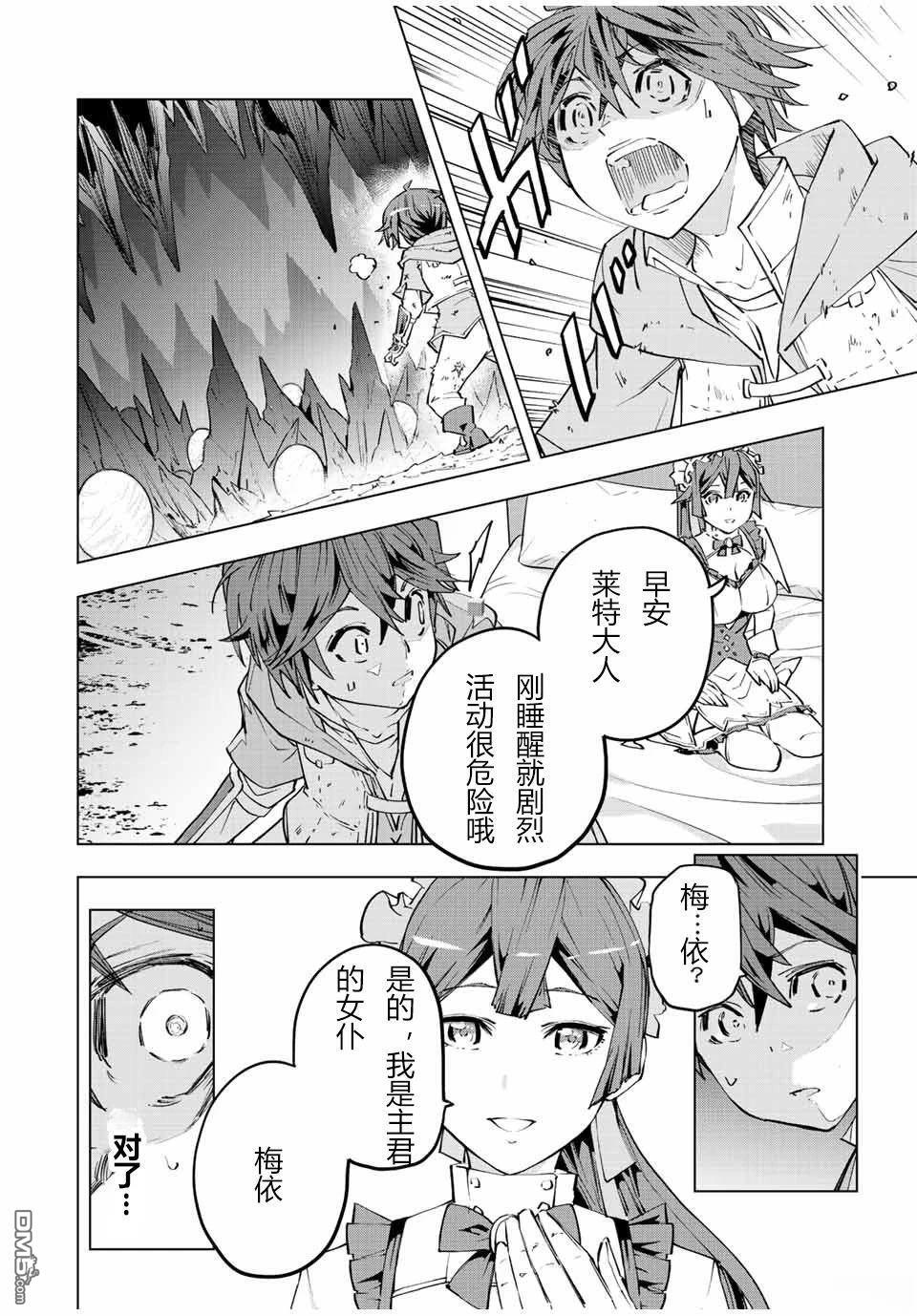 第72话 第27页