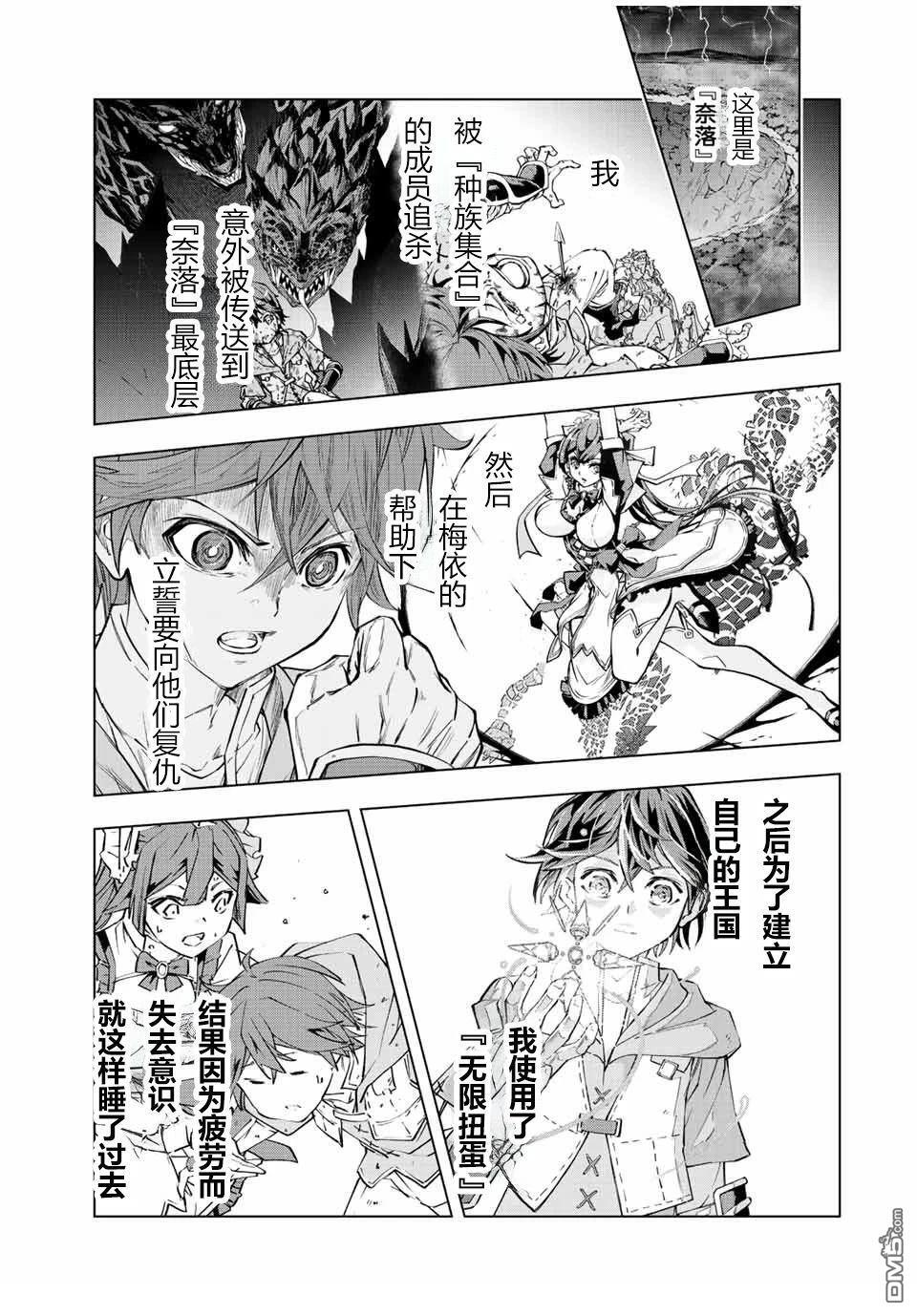 第73话 第3页