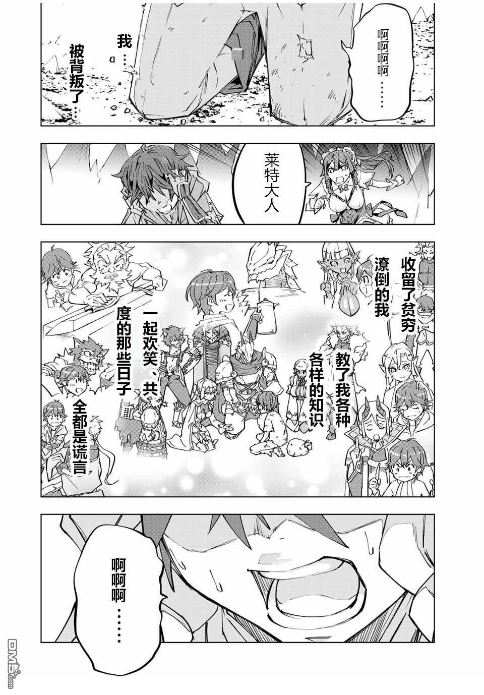 第73话 第4页