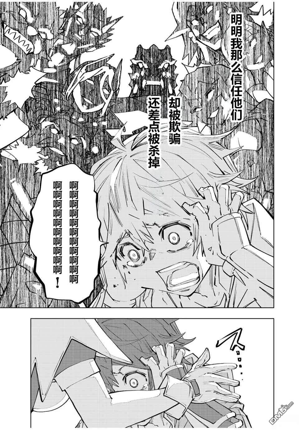 第73话 第5页