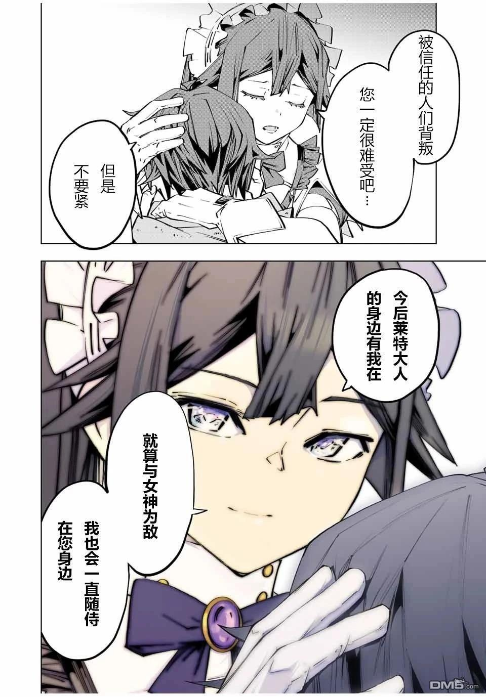 第73话 第6页
