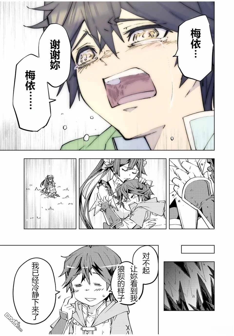 第73话 第7页