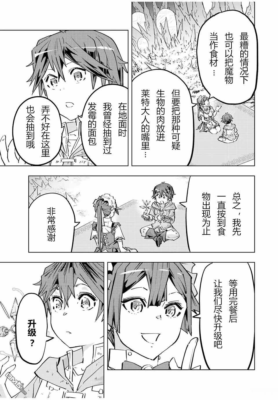 第73话 第9页