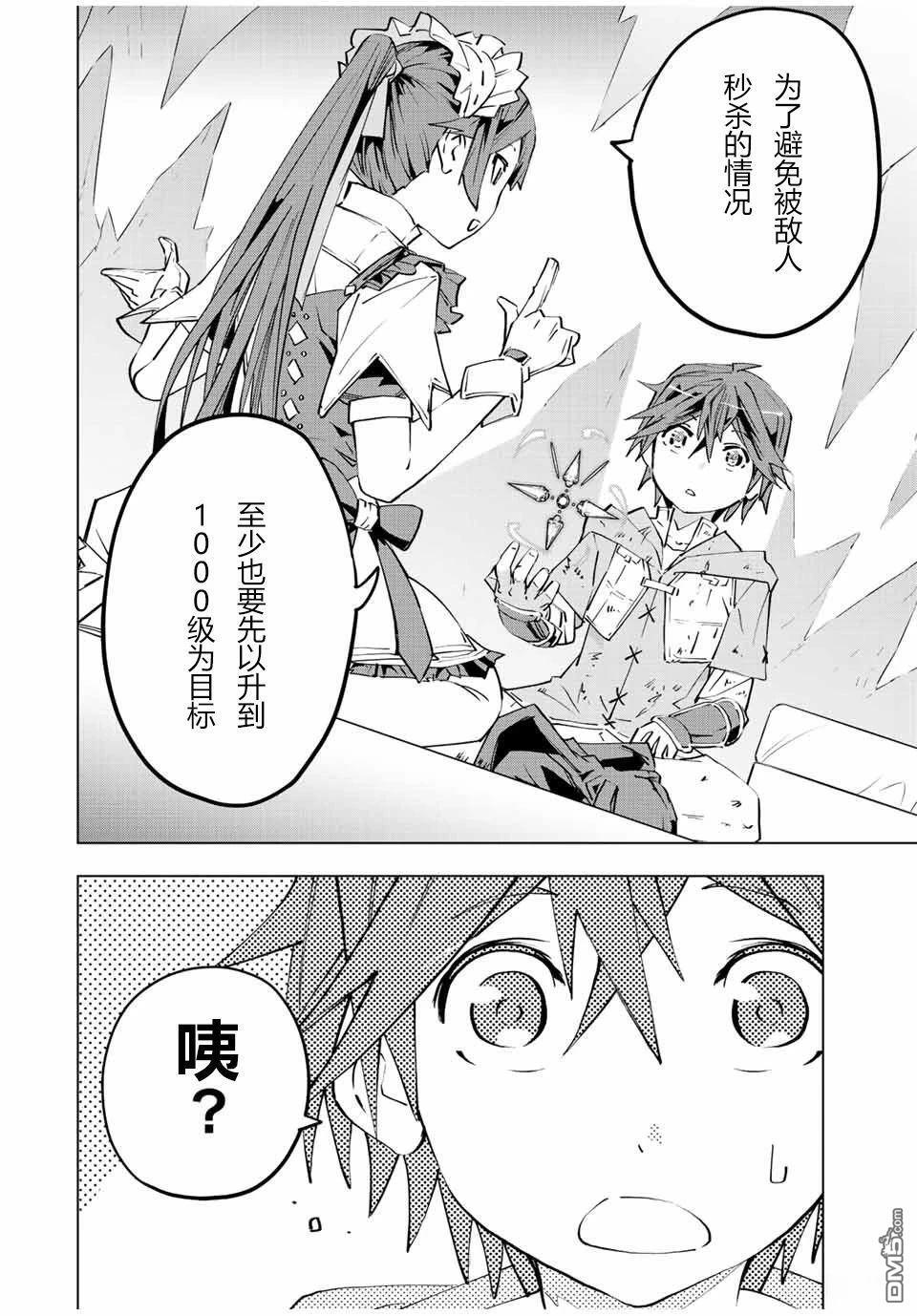 第73话 第10页