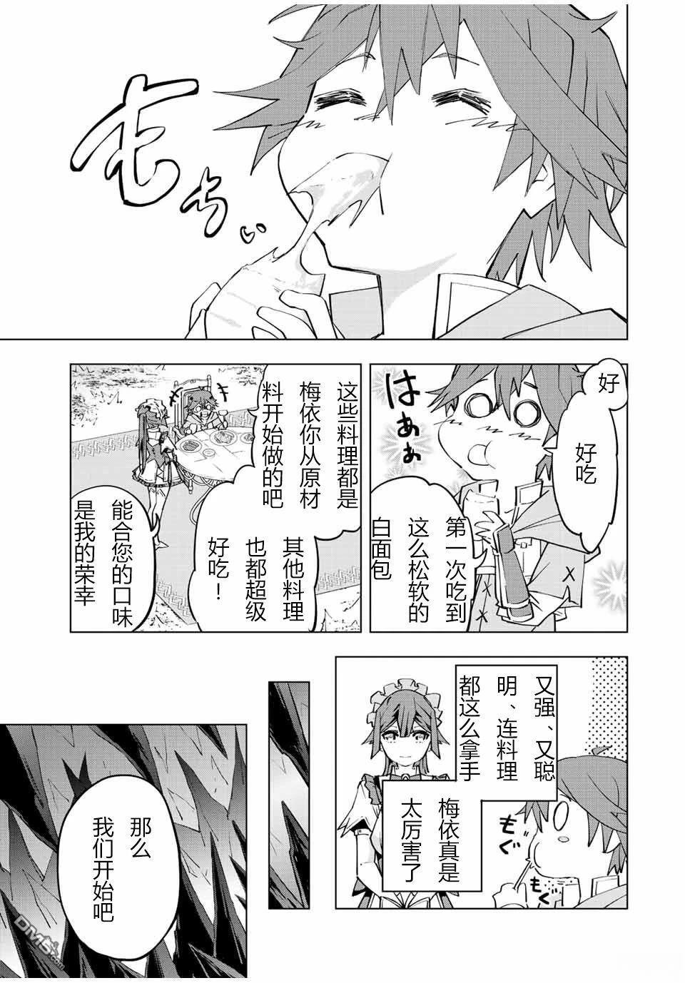第73话 第11页