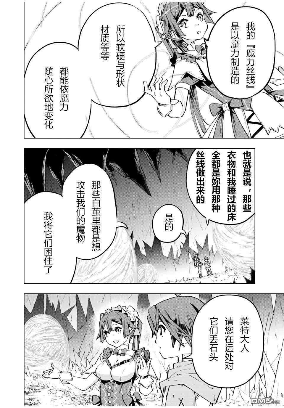 第73话 第12页