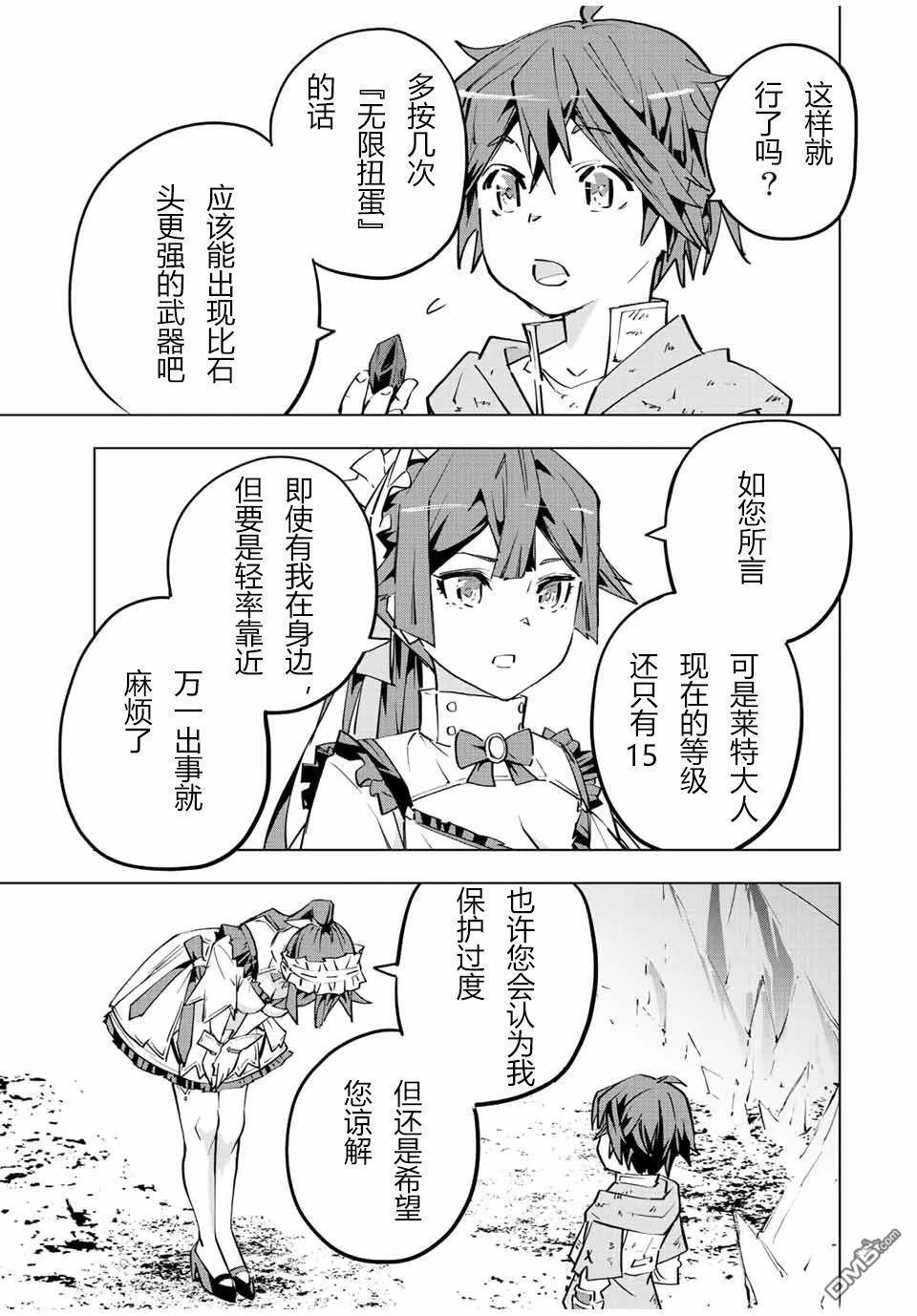 第73话 第13页
