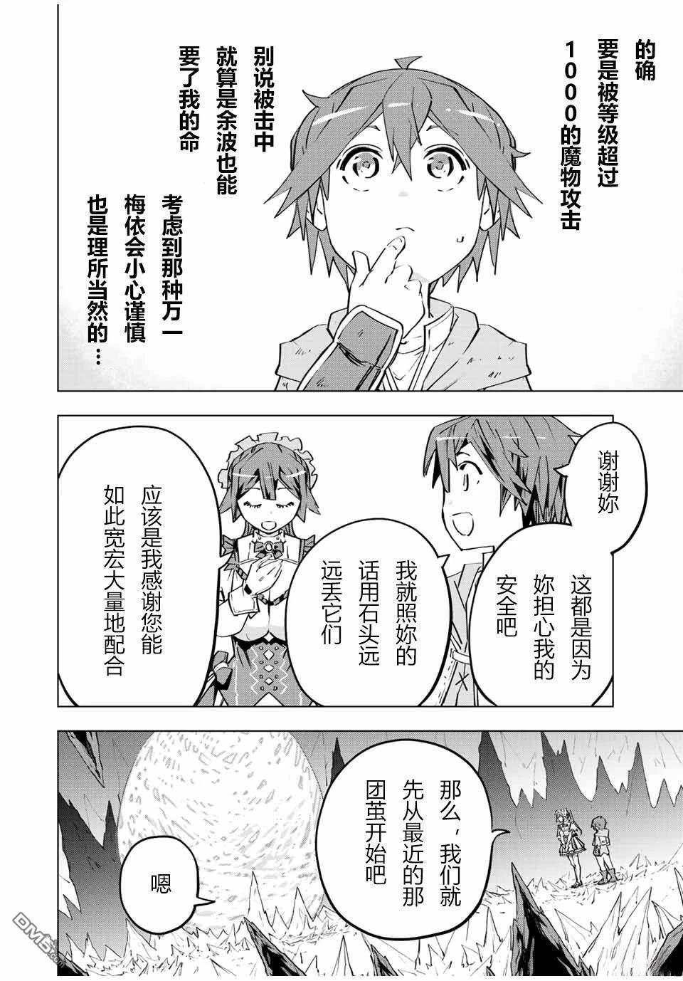 第73话 第14页