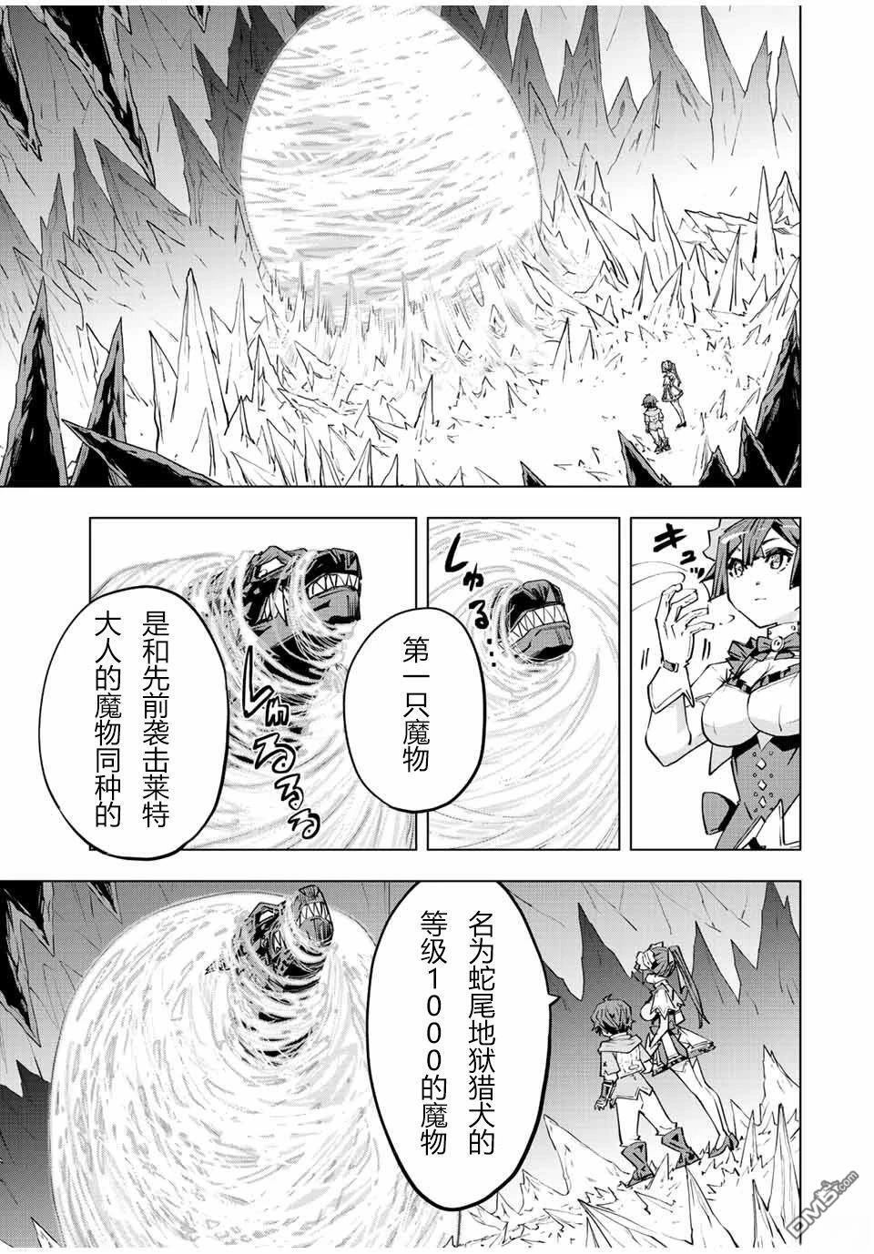 第73话 第15页