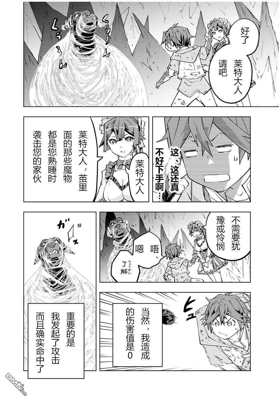 第73话 第16页