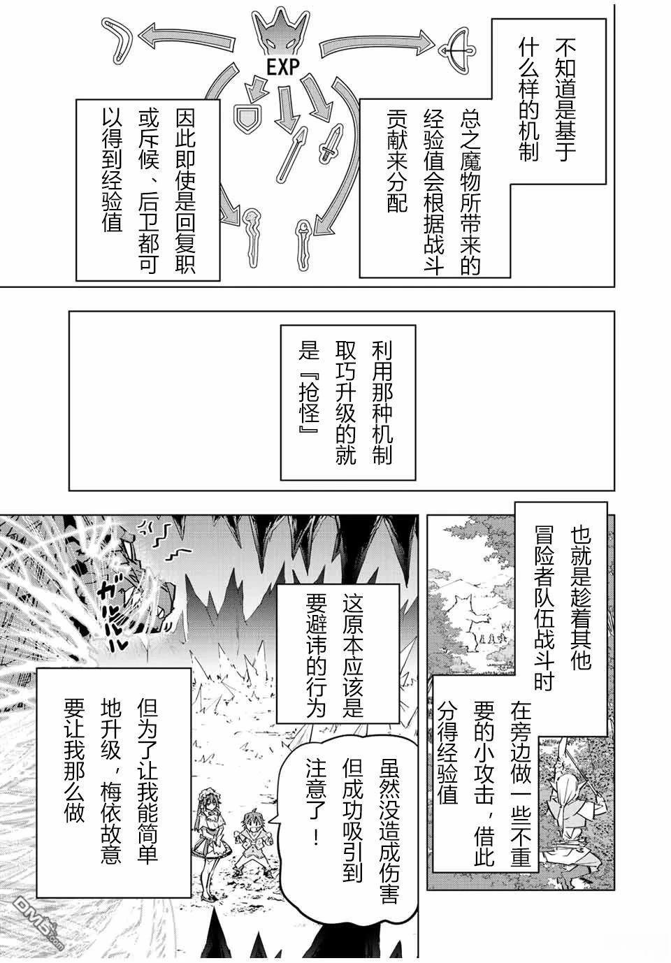 第73话 第17页