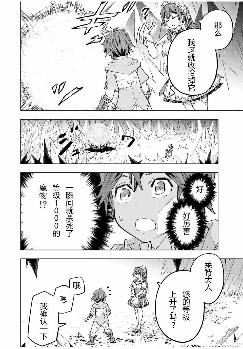 第73话 第18页