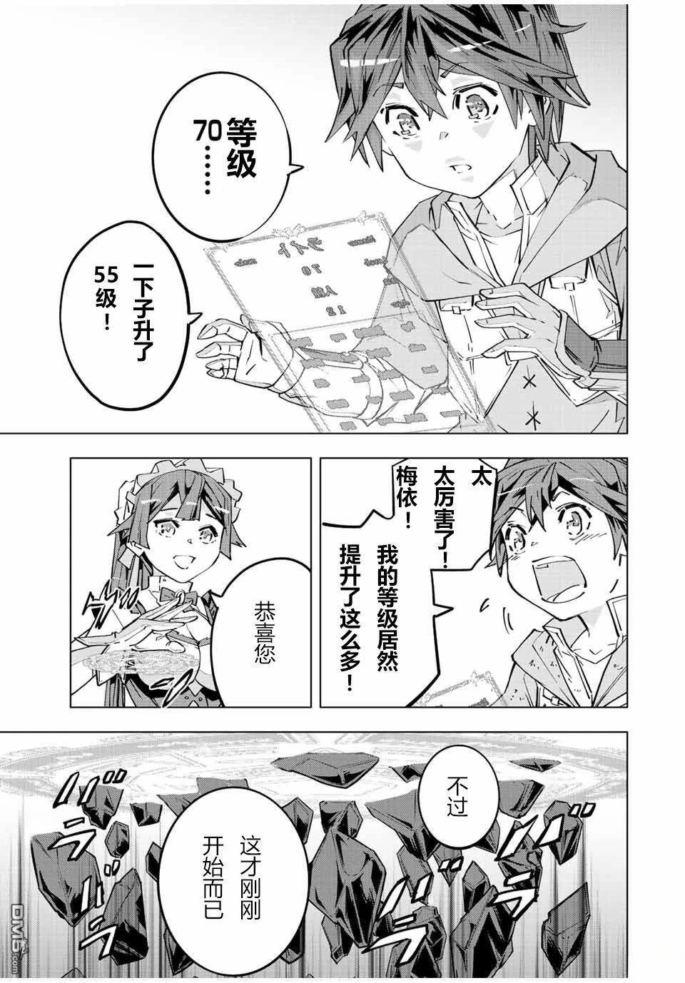 第73话 第19页