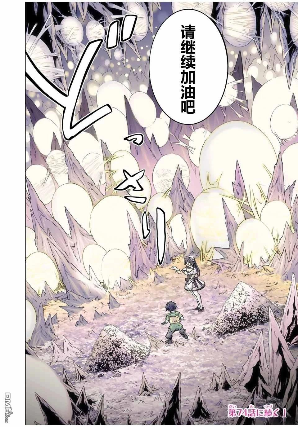 第73话 第20页