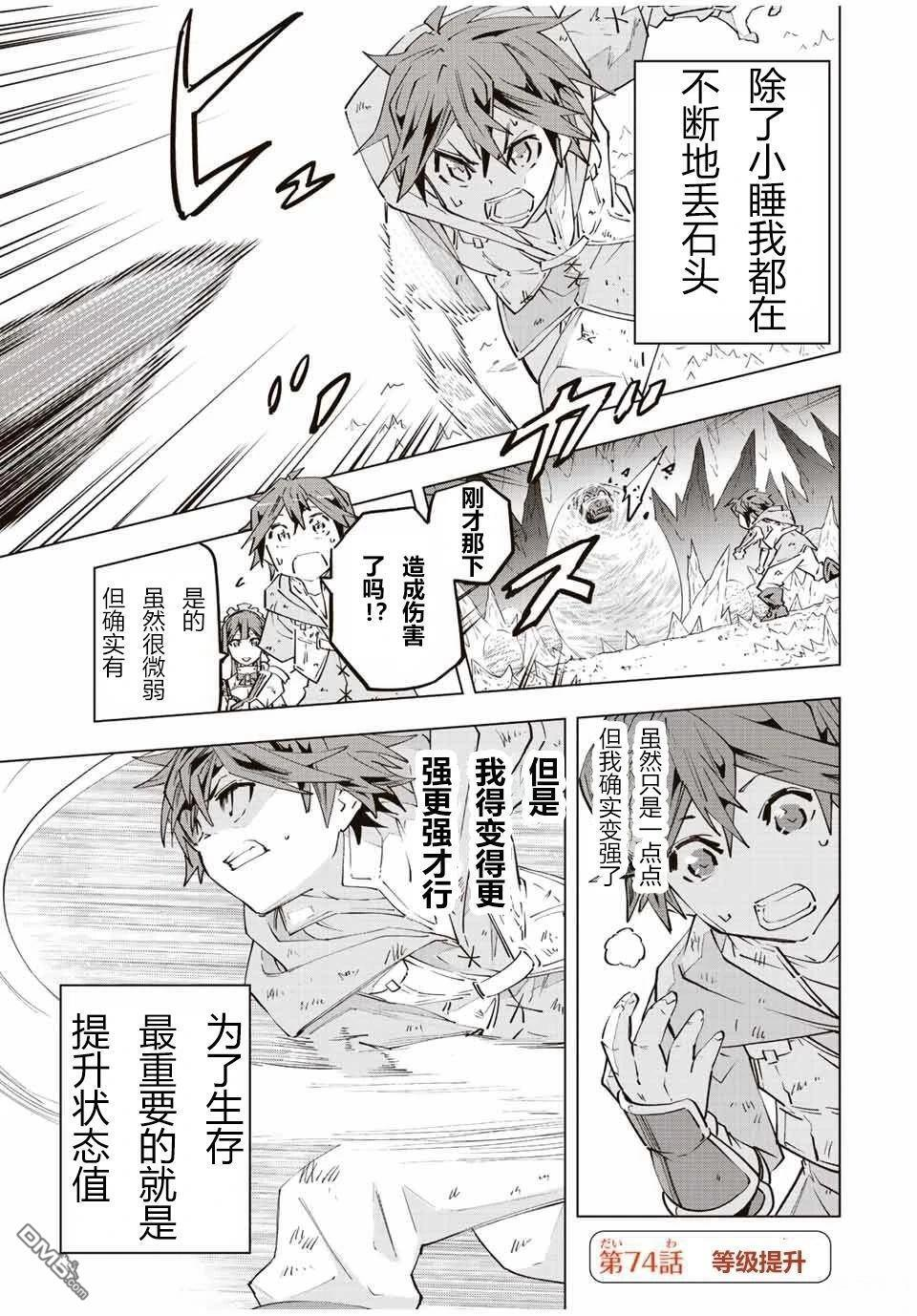 第73话 第22页
