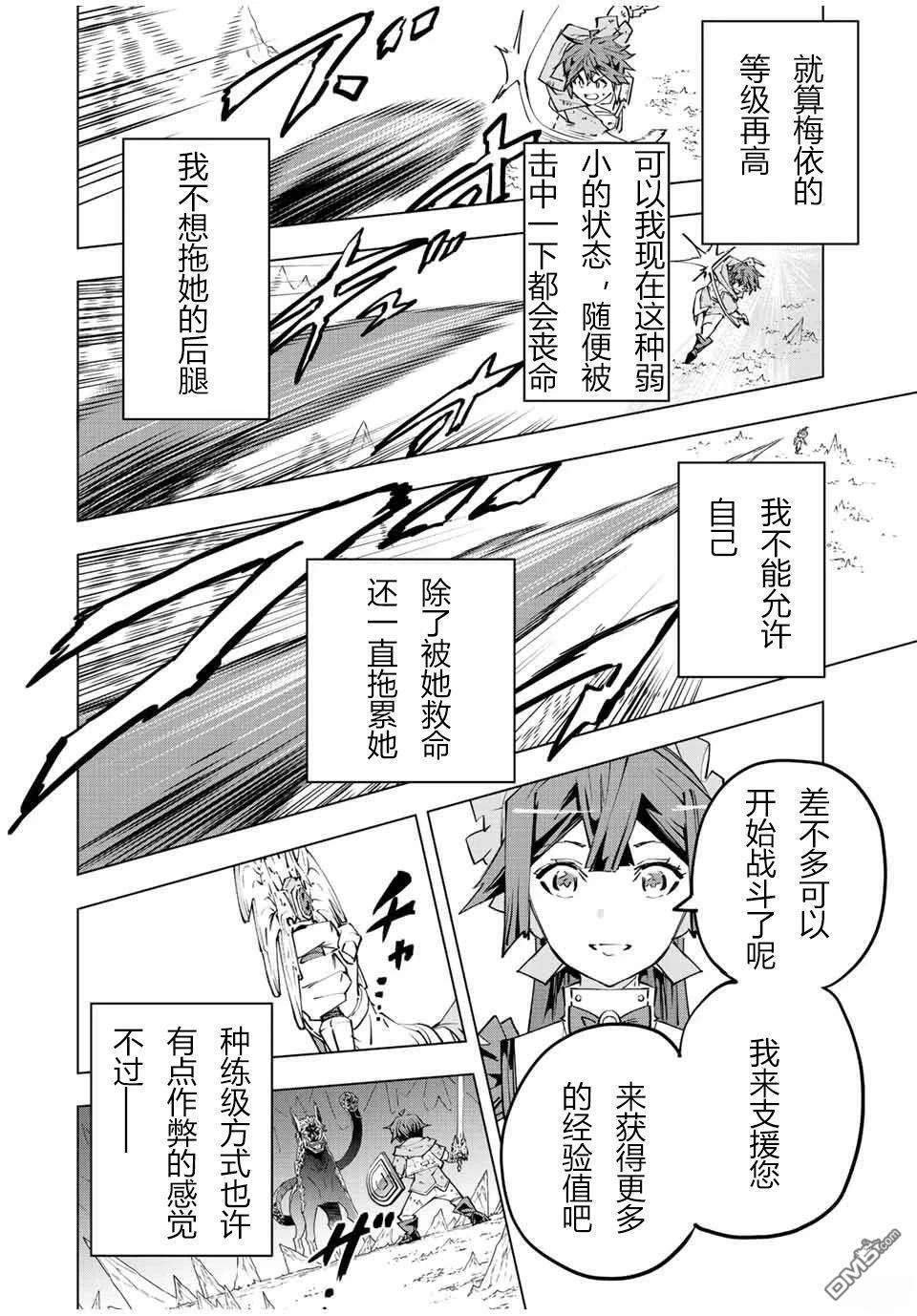 第74话 第2页