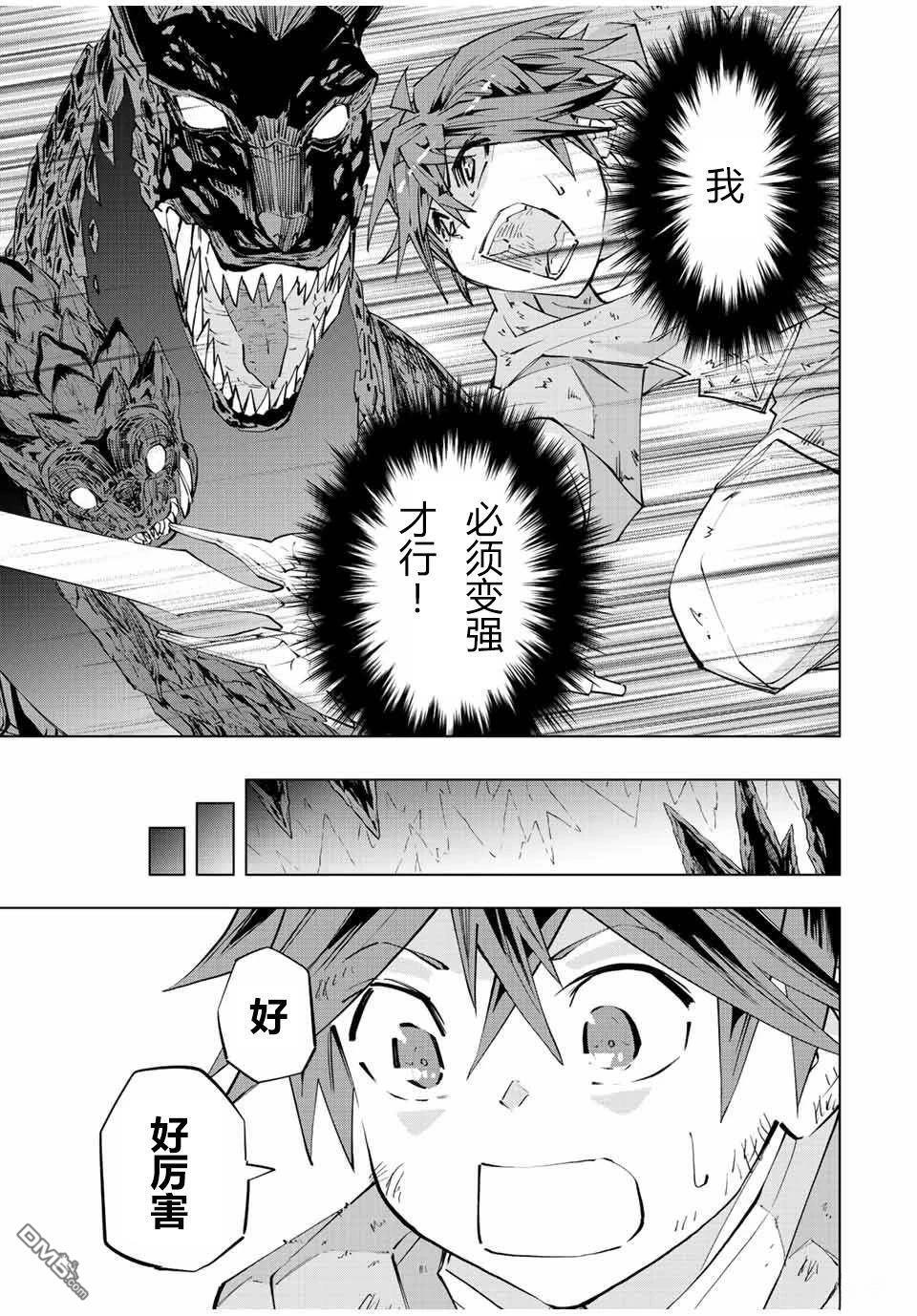 第74话 第3页